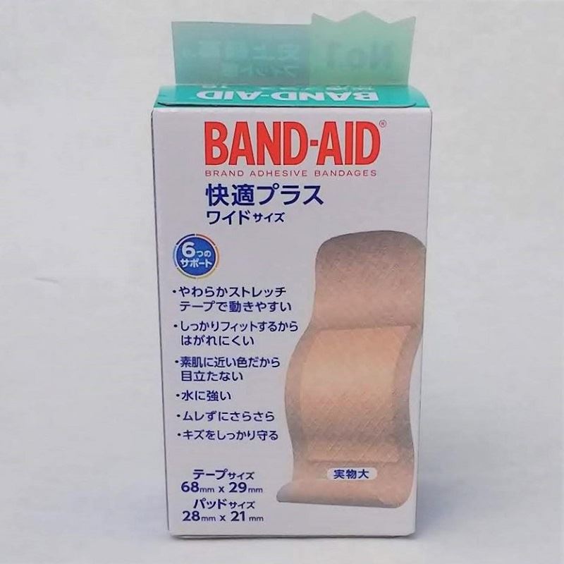 バンドエイド 超フィット ワイド 16枚（旧：快適プラス ワイドサイズ） 絆創膏 BAND-AID 2