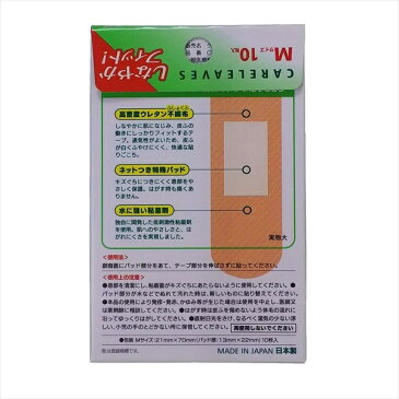 ニチバン ケアリーヴMサイズ 10枚 CL10M 絆創膏