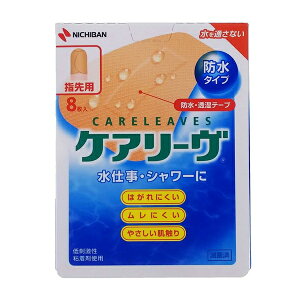 ニチバン ケアリーヴ防水タイプ 指先用 8枚 CLB8A 絆創膏