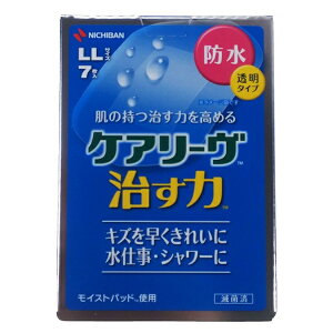 ニチバン ハイドロコロイド絆創膏 ケアリーヴ治す力 防水タイプ LLサイズ 7枚 CNB7LL