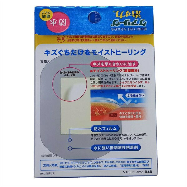 ニチバン ハイドロコロイド絆創膏 ケアリーヴ治す力 防水タイプ LLサイズ 7枚 CNB7LL