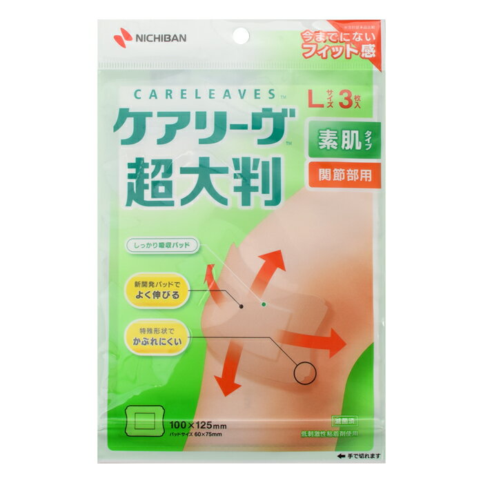 ニチバン ケアリーヴ 超大判 素肌タイプ Lサイズ3枚入 関節部用