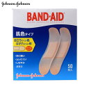 バンドエイド 肌色タイプ Mサイズ(旧:スタンダードサイズ) 50枚入 絆創膏 BAND-AID