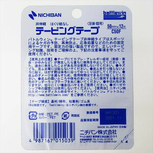 楽天市場 ニチバン バトルウィン テーピングテープ 非伸縮タイプ C50f 足首 膝用 ホワイト ファーストエイドストア 楽天市場 ニチバン バトルウィン テーピングテープ 非伸縮タイプ C50f 足首 膝用 ホワイト ファーストエイドストア