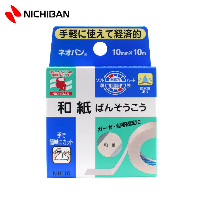 和紙にアクリル系粘着剤を塗布したテープです。 ガーゼ止めなど医療補助用に。 手で切ることができます。 ■サイズ 幅10mm×10m 商品説明 広告文責 トモナリ衛生材料株式会社052-931-8171 メーカー名、又は販売業者名 ニチバン株式会社