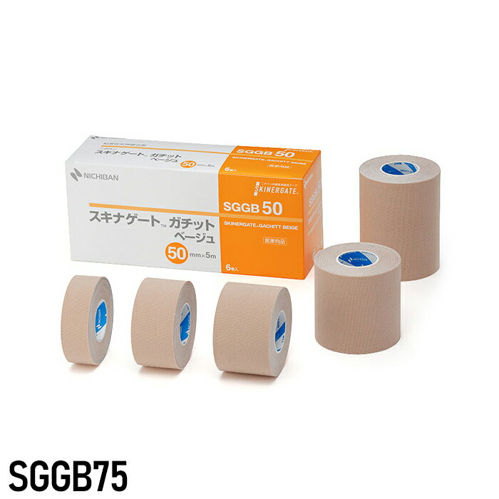 ニチバン 極低刺激性絆創膏 スキナゲート ガチット ベージュ 75mm幅 5m巻 4巻入り 病院用 医療用 SGGB75