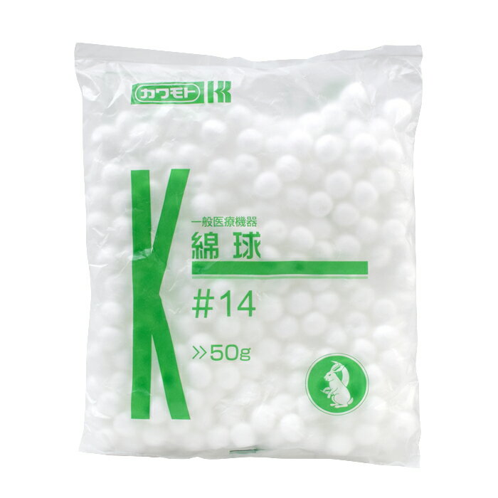 カワモト 月兎 綿球 14(14mm) 50g 脱脂綿 川本産業 ゲット