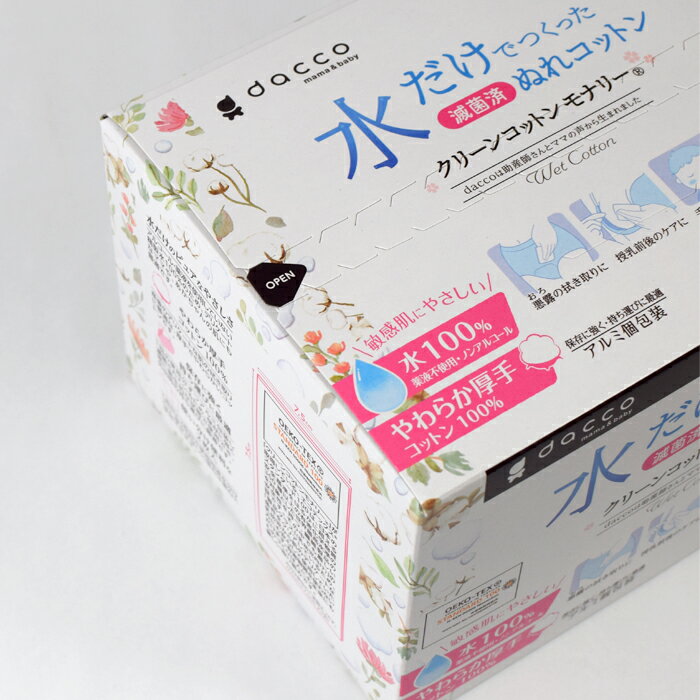 価格交渉OK送料無料 水だけのピュアなやさしさ お得なまとめ買い オオサキメディカル dacco クリーンコットンモナリー 100包 12個セット ノンアルコール清浄綿 お徳用 ダッコ 出産準備 ケース販売 tsujide.co.jp 価格交渉OK送料無料 水だけのピュアなやさしさ お得なまとめ買い オオサキメディカル dacco クリーンコットンモナリー 100包 12個セット ノンアルコール清浄綿 お徳用 ダッコ 出産準備 ケース販売 tsujide.co.jp