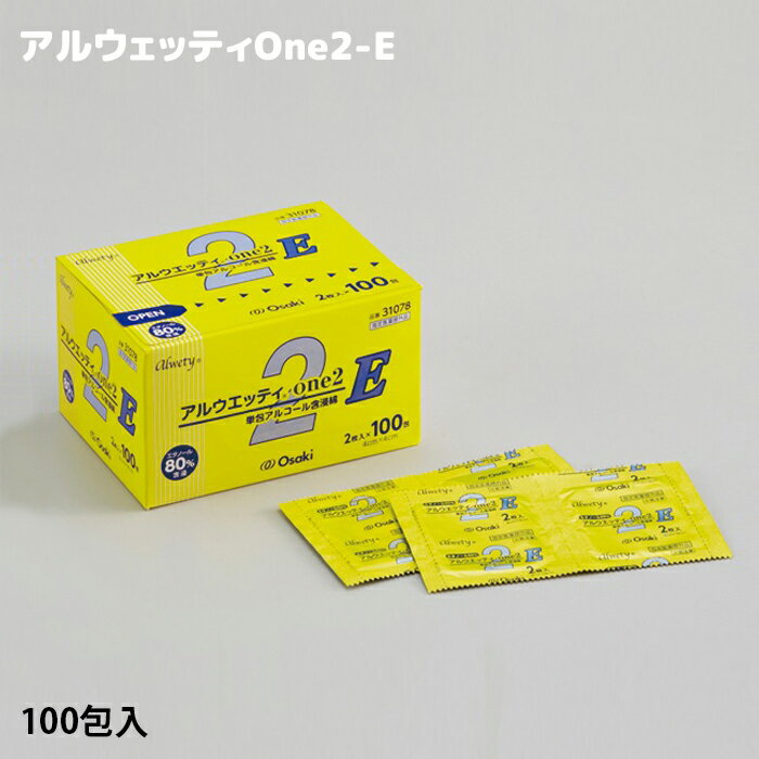 【楽天市場】オオサキメディカル アルウエッティONE2-E 4cm×4cm 2枚入 100包 酒精綿：ファーストエイドストア