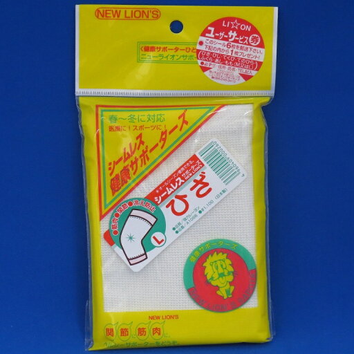 ひざ用/Lサイズ ニューライオン シームレス健康サポーターズ ひざ用/Lサイズ ニューライオン シームレス健康サポーターズ