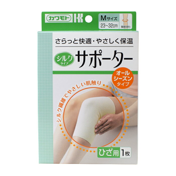 ・季節を問わず1年中ご使用いただけます。 ・吸湿性のあるシルクで、さらっと快適な肌触り。 ・夏場はさらっとしていて、冬場は温かさを保ちます。 ■サイズ 　Mサイズ（関節周り23cm〜32cm） ■品質表示 　綿　　　　　　65% 　シルク　...