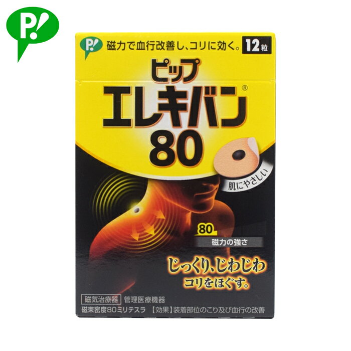 ピップエレキバン 80 12粒入