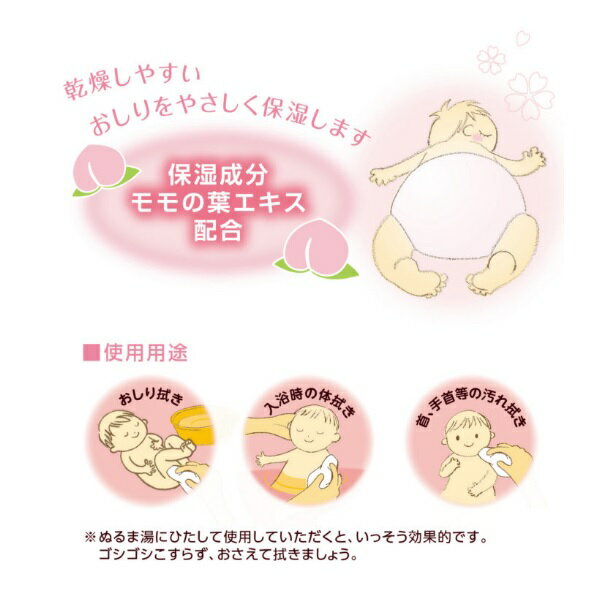 オオサキメディカル dacco あかちゃん想いのやわらかおしりふき 80枚入 出産準備 ダッコ おしりふき 日本製 2