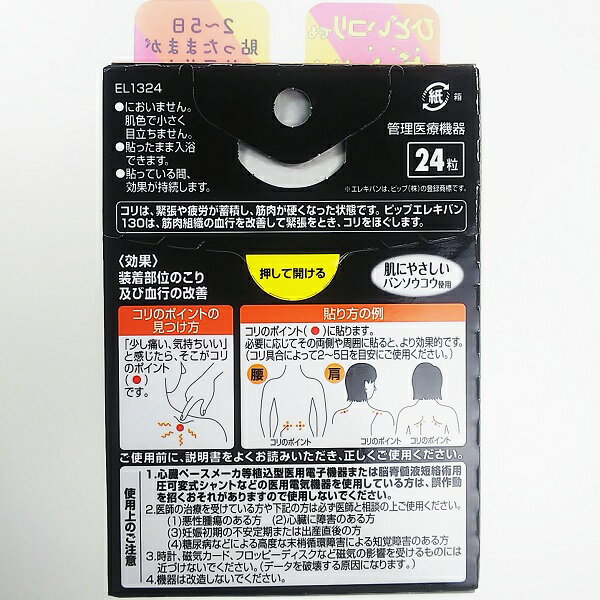 �ԥåץ��쥭�Х� 130 24γ��