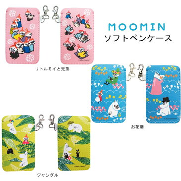 ムーミン ソフトペンケース ポケットペンポーチ スマホケース(ムーミン/リトルミイ/スナフキン) 北欧【メール便配送対応】