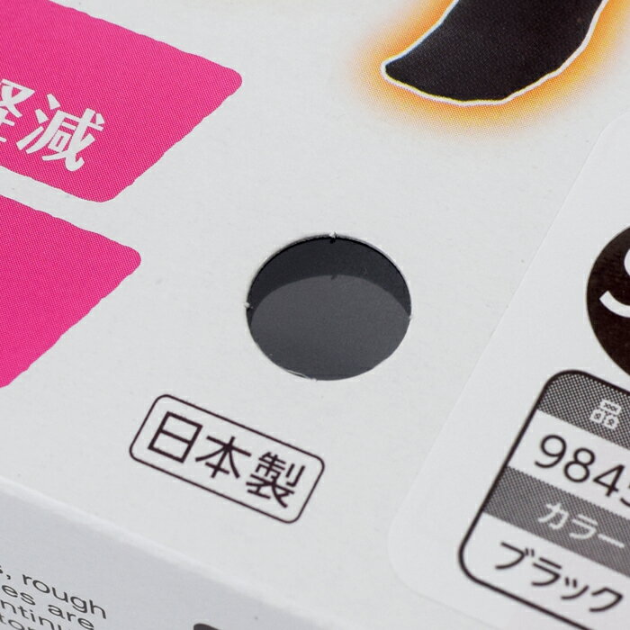 dacco ホットキュット昼用 ブラック S-M マタニティ着圧ソックス 日本製 むくみ・こむら返り・冷え対策に オオサキメディカル