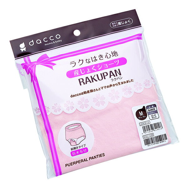 オオサキメディカル dacco ラクパン ピーチピンク（M/L/LL) 出産準備 産褥ショーツ ボクサー 3