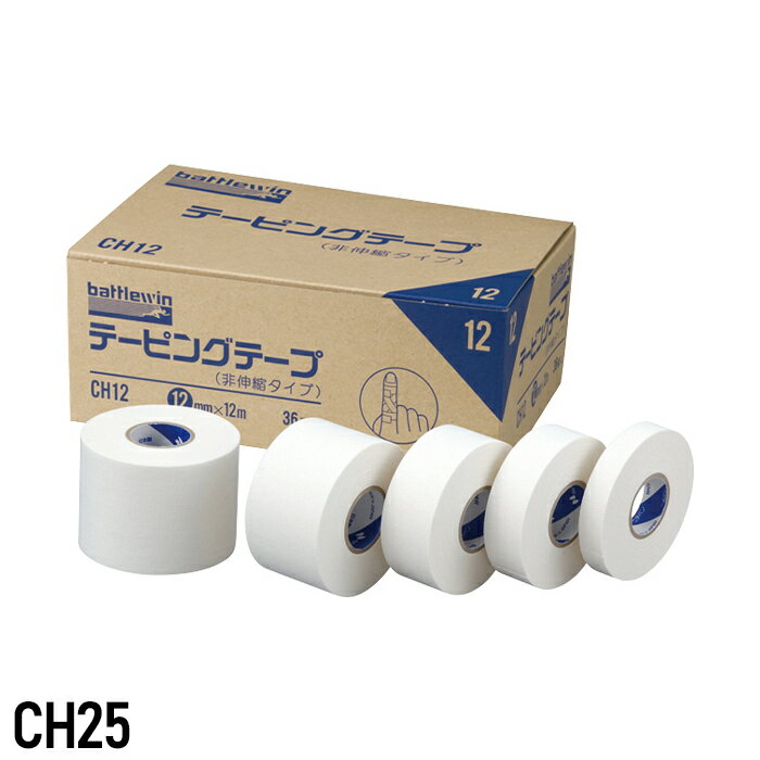 ニチバン バトルウィン テーピングテープC（非伸縮） 25mm×12m 24巻 CH25