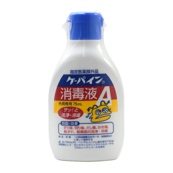 川本産業 ケーパイン消毒液A 75ml