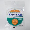 ピップヘルス オブラート丸型 200枚入 プラスチックケース入 日本製