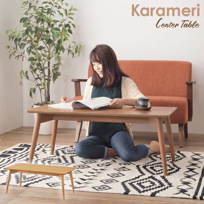 Rakuten - テーブル 机 家具 ひとり暮らし センターテーブル 送料無料 東谷