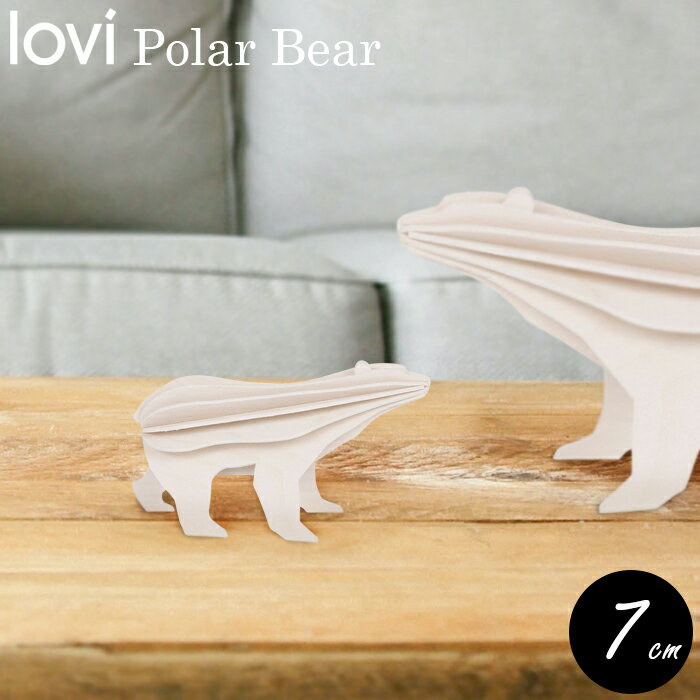 lovi ホッキョクグマ 7cm シロクマ 北欧 インテリア 動物 工作 メッセージカード ロヴィ フィンランドのサムネイル
