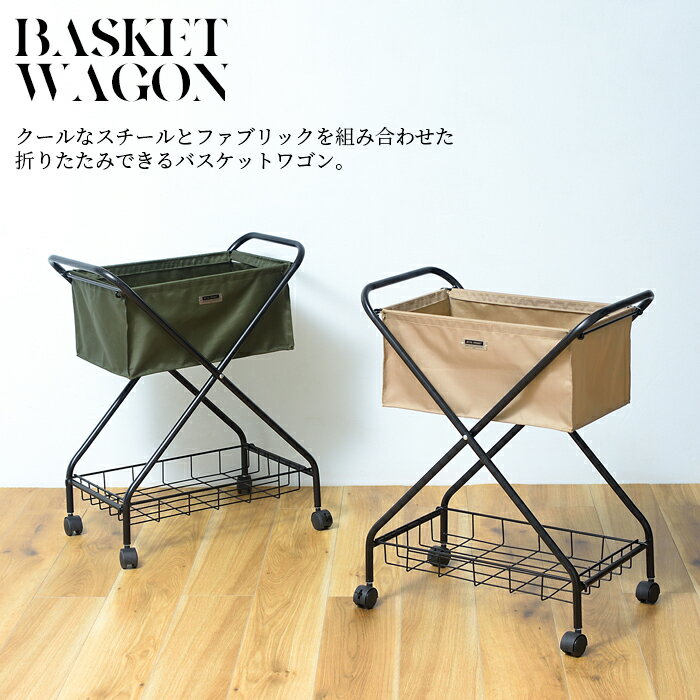 バスケットワゴン 家具 収納 バスケット 洗濯 おしゃれ 送料無料 東谷 MIP-83