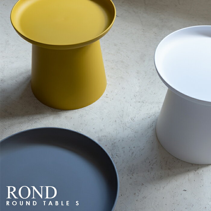 ラウンドテーブル S 机 家具 ひとり暮らし スツール 送料無料 東谷 PT-981