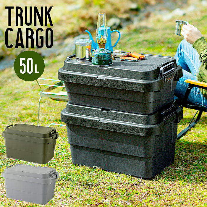 Rakuten - トランクカーゴ 収納 50L アウトドア ソロキャン 東谷 TC-50S