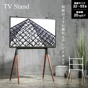テレビスタンド 家具 テレビ台 シンプル 北欧 送料無料 東谷 TS-21