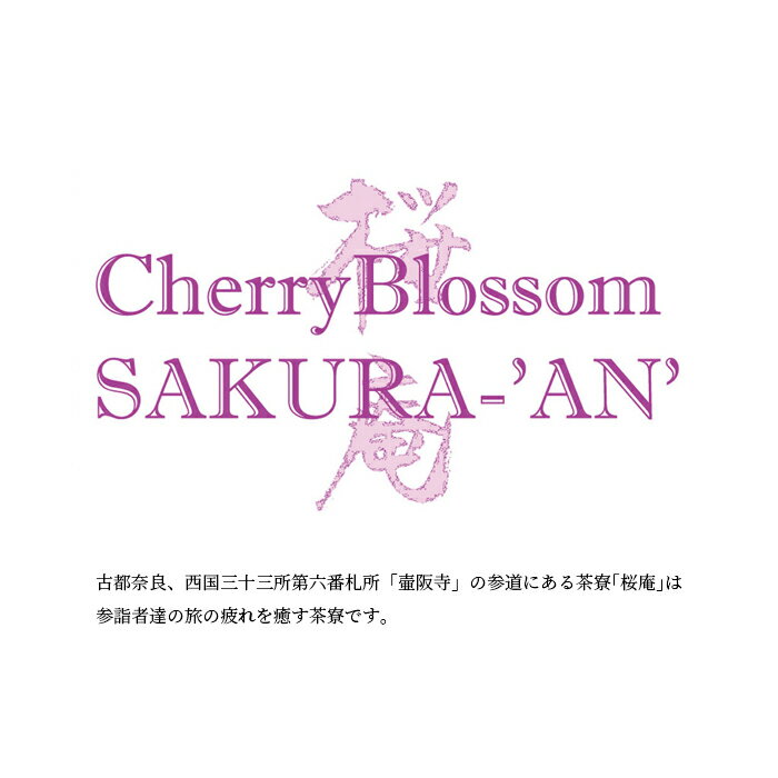 奈良 茶寮「桜庵」和スイーツ胡麻豆腐セット 12個 黒糖蜜 きなこ 食品 和スイーツ お取り寄せ グルメ