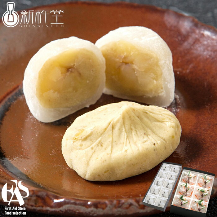 新杵堂 栗きんとん&粒栗三昧 16個 和菓子 栗 栗きんとん 餅 国産 送料無料