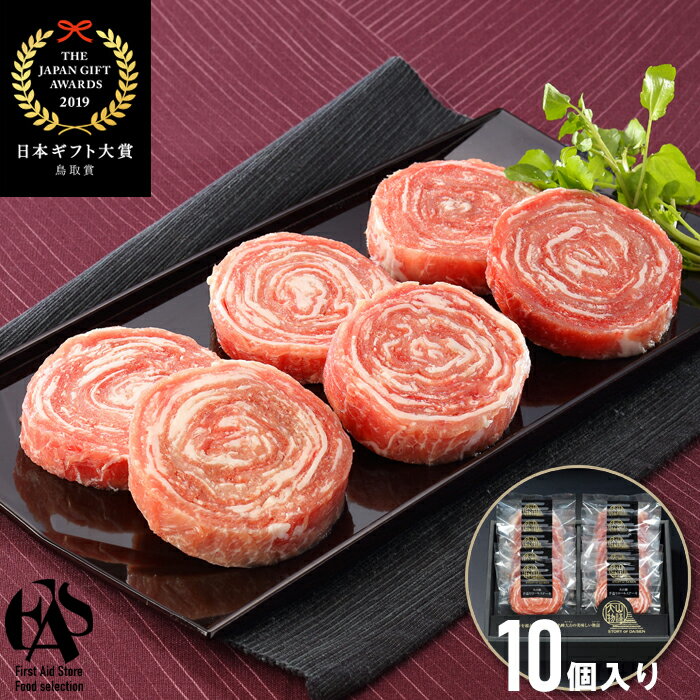 大山物語 大山豚手造りロールステーキ 80g 10個 日本ギフト大賞 豚肉 ステーキ 送料無料