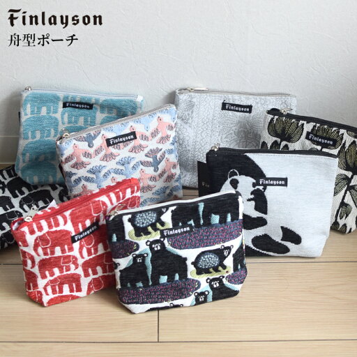 ポーチ 北欧 フィンレイソン Finlayson おしゃれ ファッション ポーチ 北欧 フィンレイソン Finlayson おしゃれ ファッション
