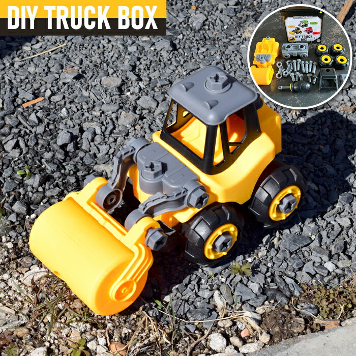 DIY TRUCK BOX イエロー おもちゃ 知育 玩具 組み立て 6歳以上 車 働く車 magnet