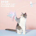 FEATHER CAT PLAYING ROD 猫じゃらし ねこ おもちゃ ペットグッズ サカナ 猫グッズ zeze magnet ZE-004
