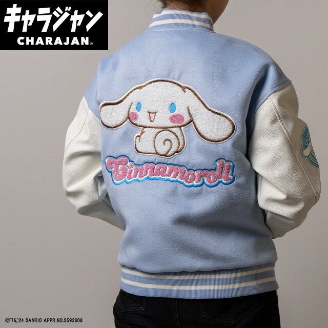 Rakuten - 【スーパーSALE割引商品】サンリオ シナモロール スイートブルースカイ スタジャン(L)