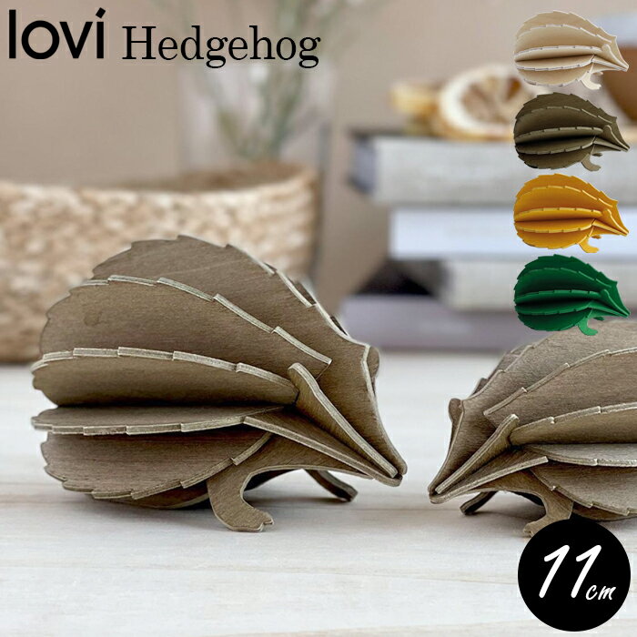 lovi ハリネズミ 11cm 北欧 インテリア 動物 工作 メッセージカード ロヴィ フィンランド Hedgehog