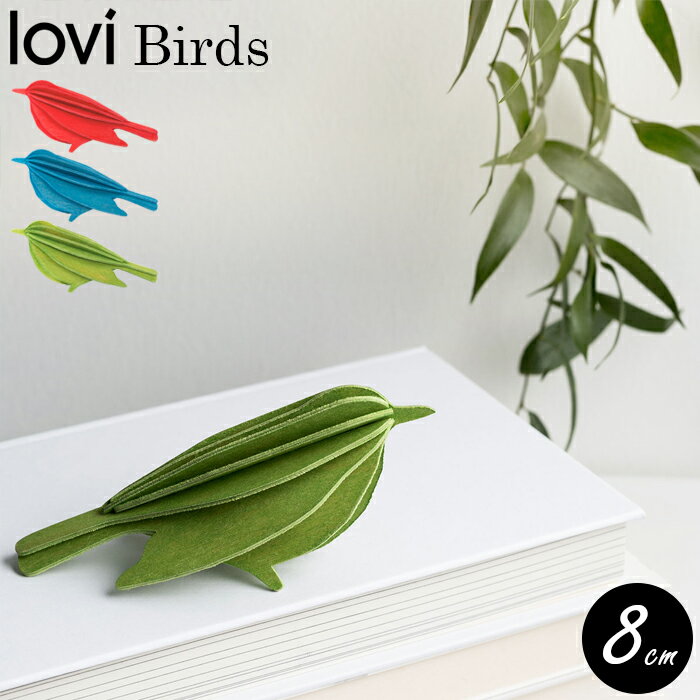乐天商城 - lovi バード 8cm 鳥 北欧 インテリア 動物 工作 メッセージカード ロヴィ フィンランド