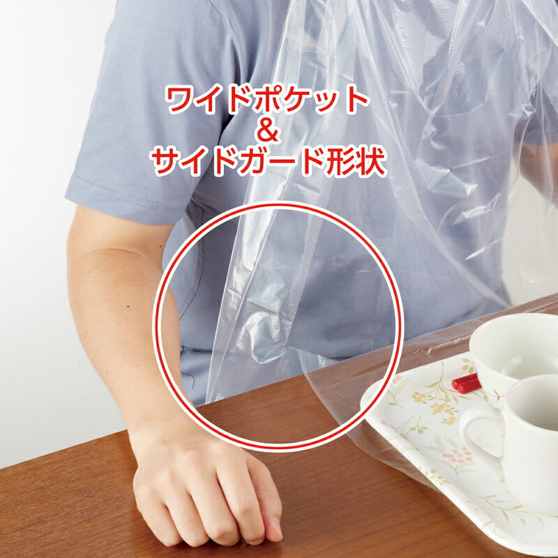 オオサキメディカル 食事用エプロン ポケット付 透明 9枚入 プラスハート 使い捨て 介護