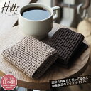 ハンカチ コーヒー染め コットン100% 日本製 タオルハンカチ 22cm 綿100ハンカチ 無地 ギフト ミニタオルギフト ミニハンカチ 大人 コーヒー 好き...