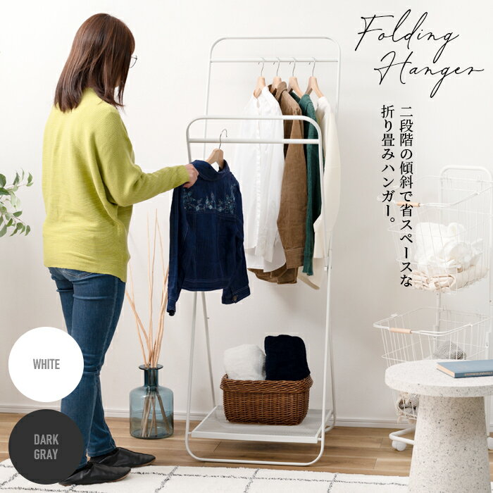 Rakuten - フォールディングハンガー ハンガー 家具 ひとり暮らし 折り畳み 送料無料 東谷 MIP-65