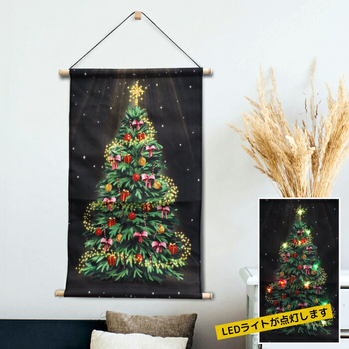 Rakuten - LEDウォールタペストリー デコレーションツリー クリスマス タペストリー ツリー ノースクリスマス 北欧 丸和貿易 4009132