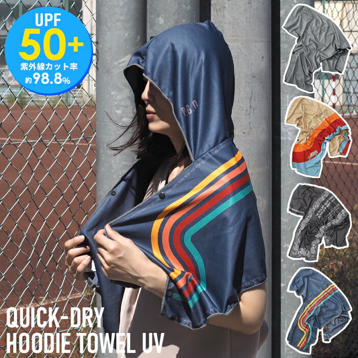 Rakuten - クイックドライフーディータオル UV 紫外線カット UPF50＋ 冷感 冷感タオル アウトドア POST GENERAL