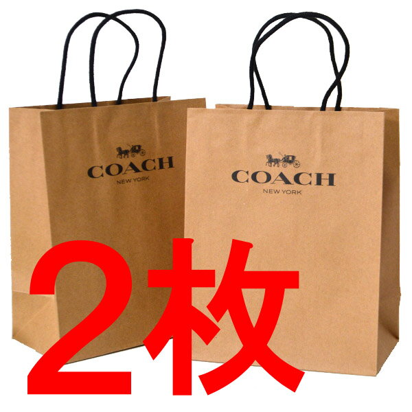 コーチ 紙袋 COACH ショップバッグ 純正 Sサイズ ブラウン〔2枚セット〕 20141013B 【ブランド 新品 送料無料 誕生日 プレゼント 正規 人気 レディース メンズ 安心 保証 ギフト 10倍 OUTLET 即日出荷】