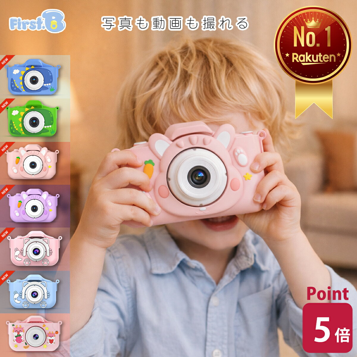 【OPEN記念ポイント5倍】高画質キッズカメラ 4800万画素 日本正規品 32GB キッズカメラ 子供用カメラ トイカメラ キッズカメラ 高画質 トイカメラ 子供 トイカメラ 子供 キッズカメラ 小学生 子どもカメラ【保証あり】【First.B】