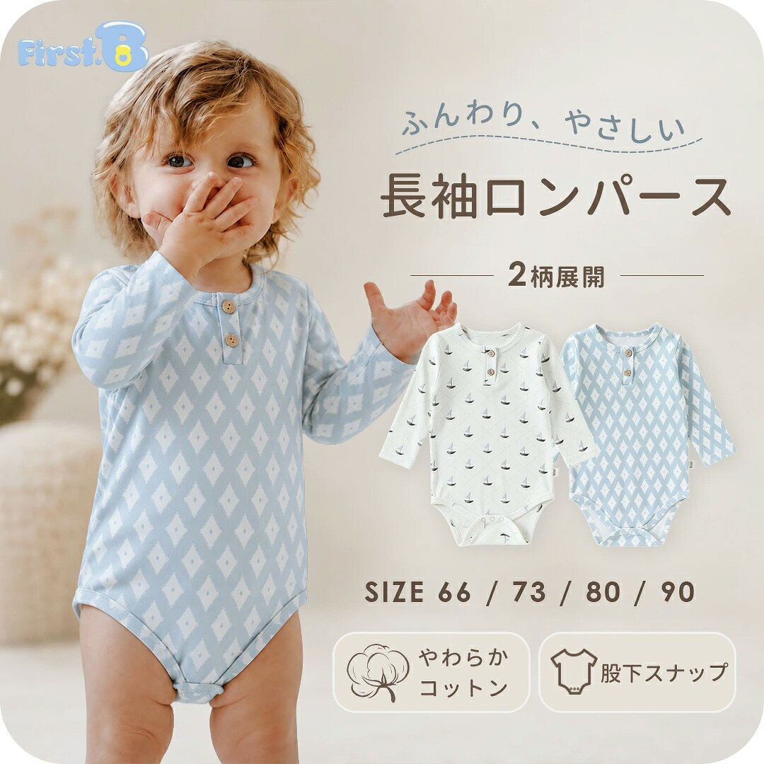 楽天市場】ヨット柄ロンパースの通販