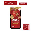 送料無料 アサヒグループ食品 ミンティアブリーズ 濃苺 30粒×16個 アサヒグループ ミンティア タブレット ミント 大粒 携帯用