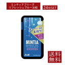 送料無料 アサヒグループ食品 ミンティアブリーズ リフレッシュブルー 30粒×24個 アサヒグループ ミンティア タブレット ミント 大粒 携帯用