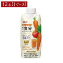 【9/15限定!全品ポイント2倍以上!】キリン おいしい免疫ケア 野菜と果物 1食分 紙パック 330ml×1箱【12本入】【プラズマ乳酸菌 健康対策 乳酸菌飲料 免疫ケア】